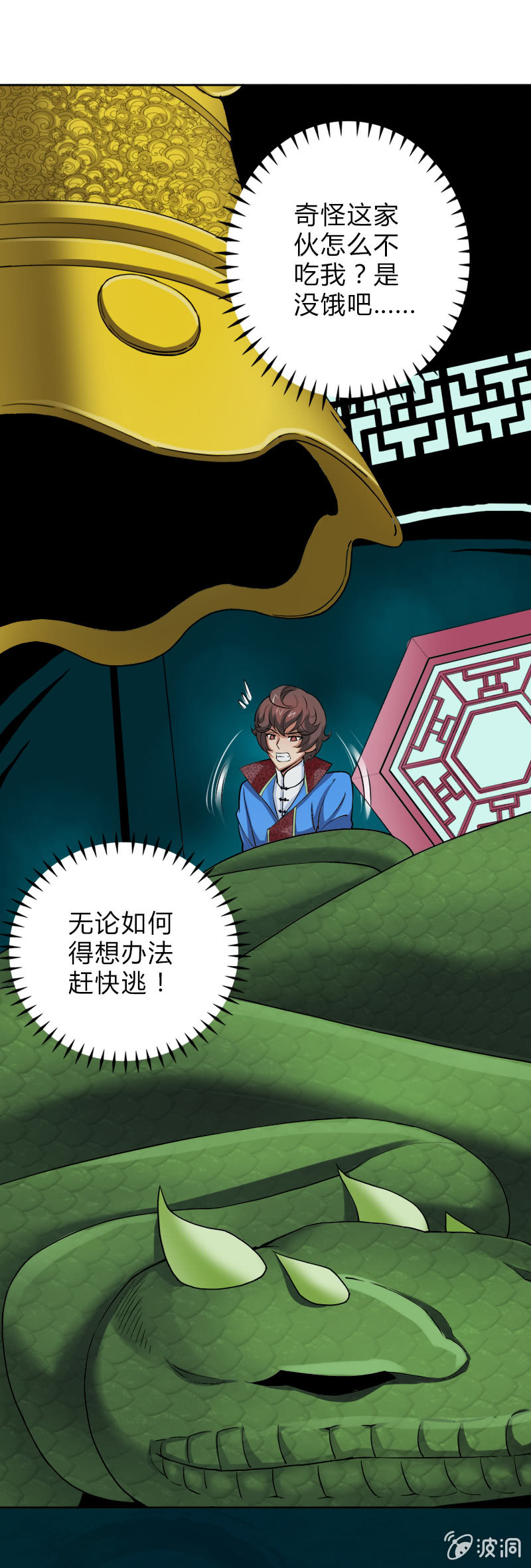 第十话  一只手灭你！-第10话