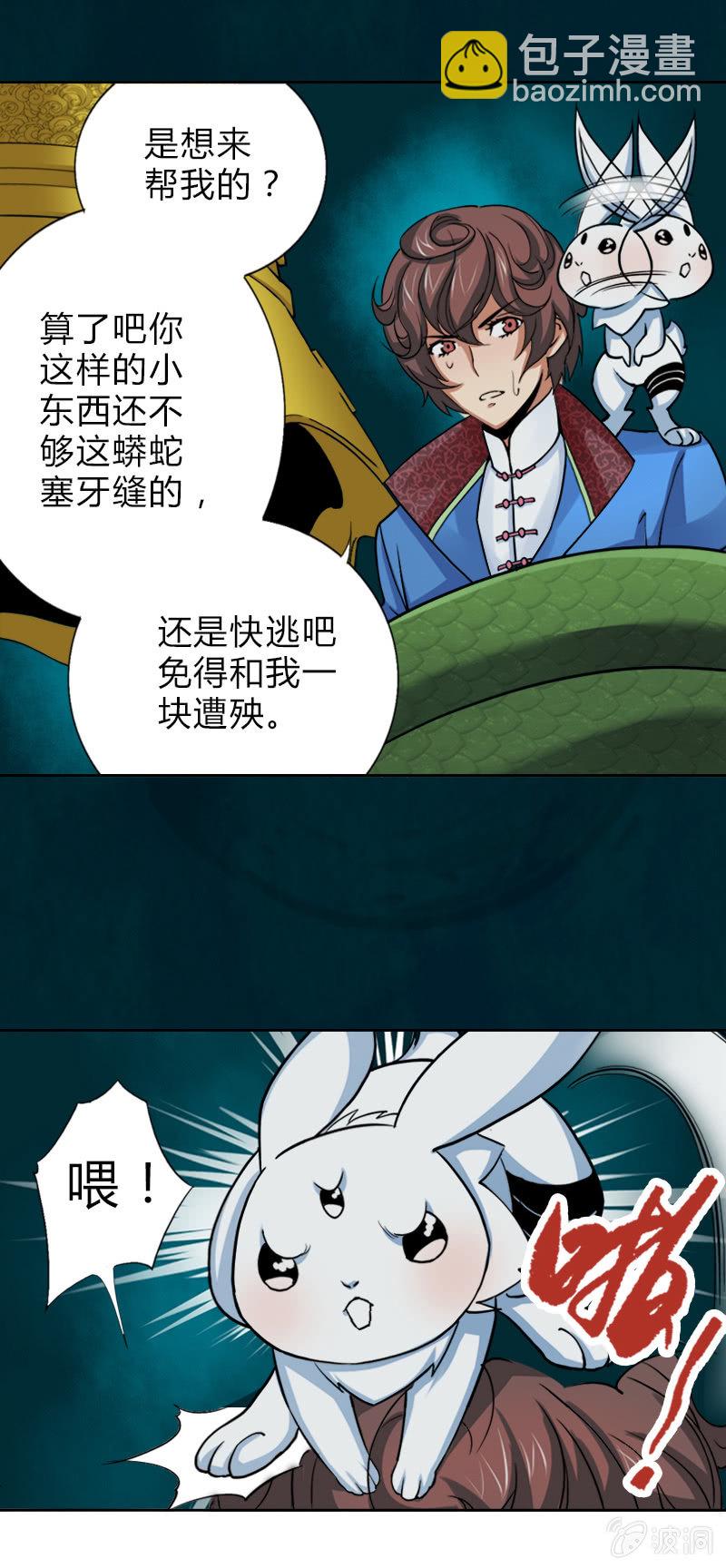 第十话  一只手灭你！-第10话