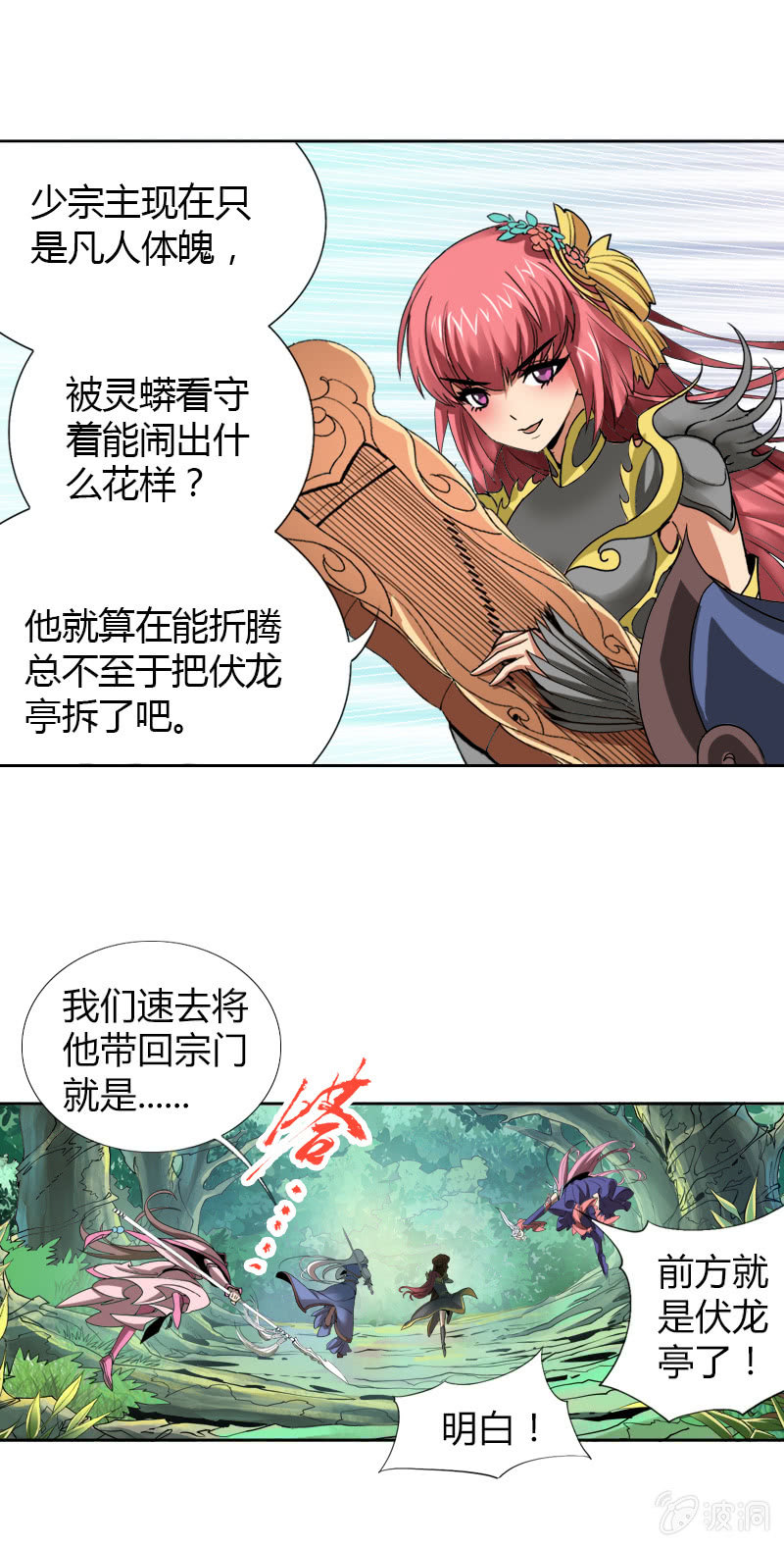 第十四话  说啥来啥？（上）-第14话