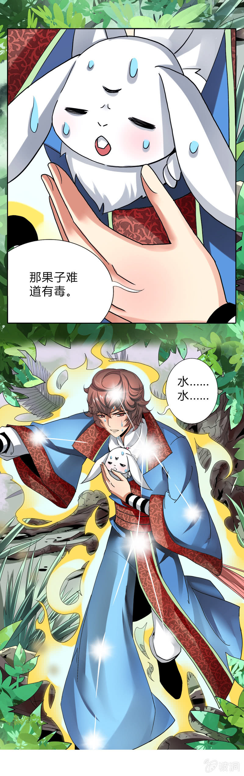 第十四话  说啥来啥？（上）-第14话