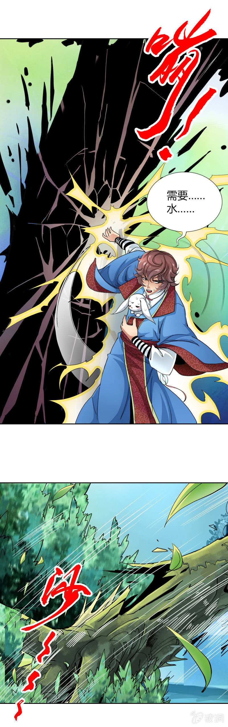 第十四话  说啥来啥？（上）-第14话
