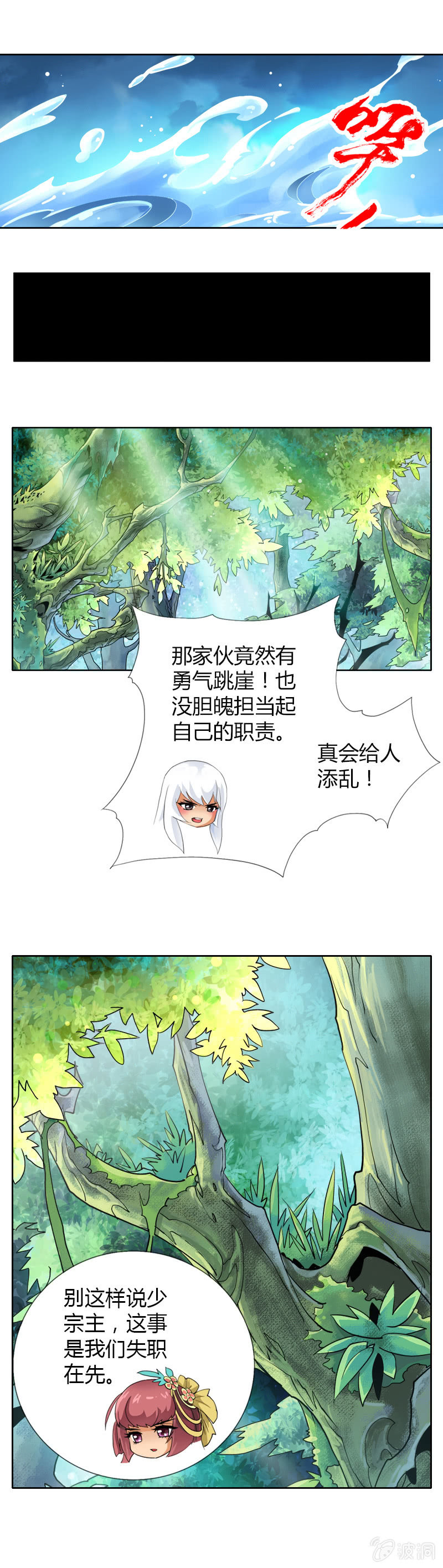 第十四话  说啥来啥？（上）-第14话