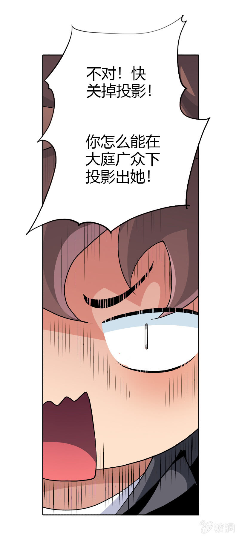 熊孩子-第16话