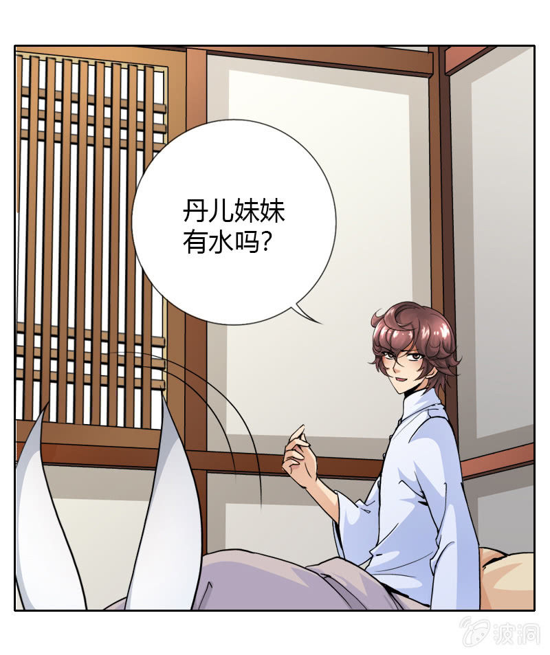 第十五话 伏龙，捞鱼？（下）-第18话
