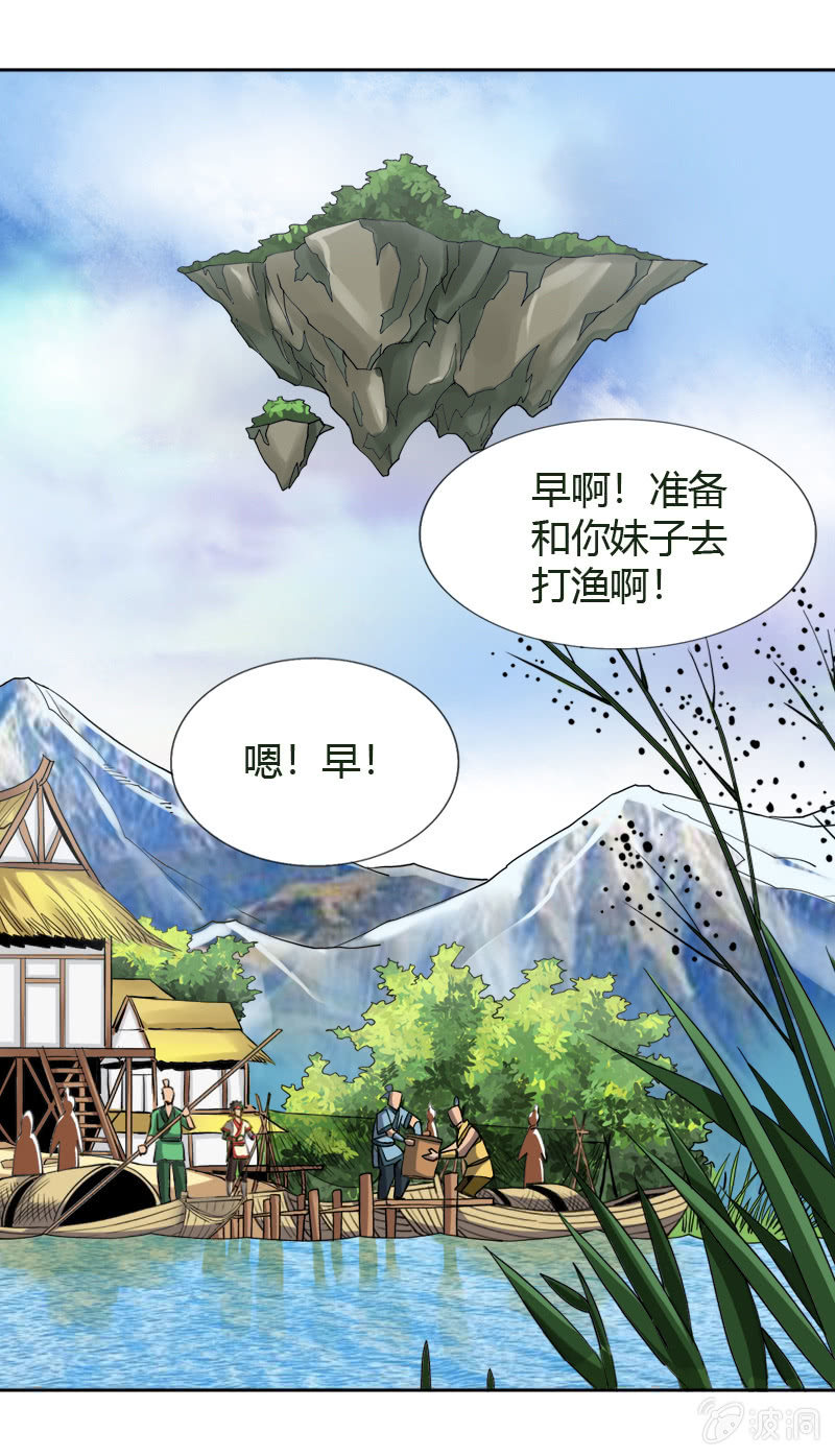第十六话 我的朋友叫杨过（下）-第20话
