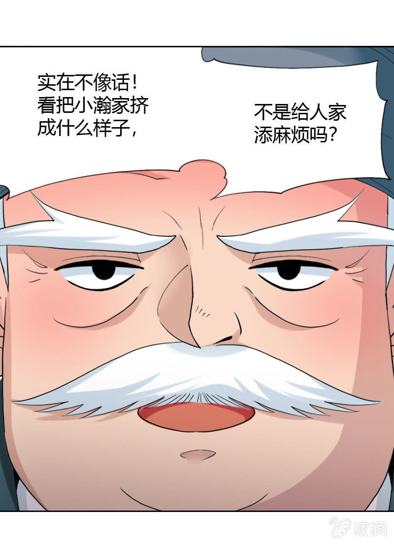 第十六话 我的朋友叫杨过（下）-第20话