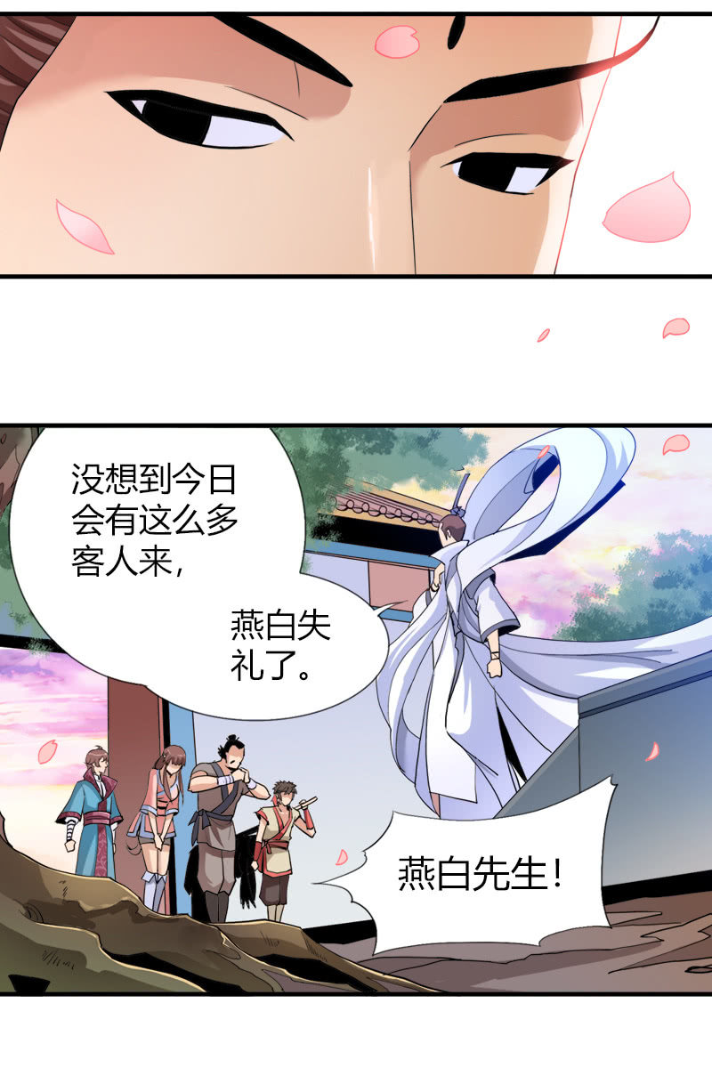 第十七话 平静下的危机（下）-第22话