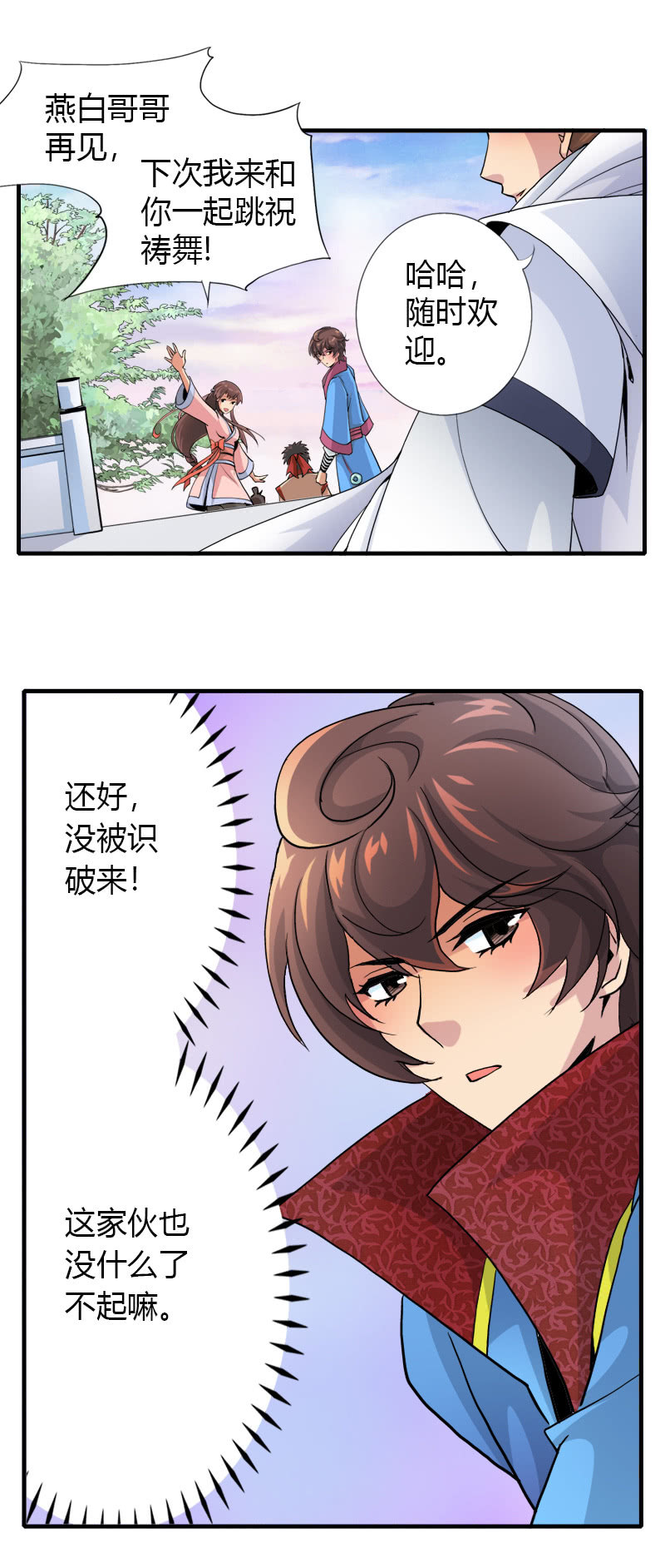 第十七话 平静下的危机（下）-第22话