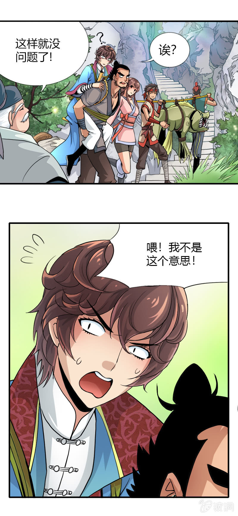 第十七话 平静下的危机（下）-第22话