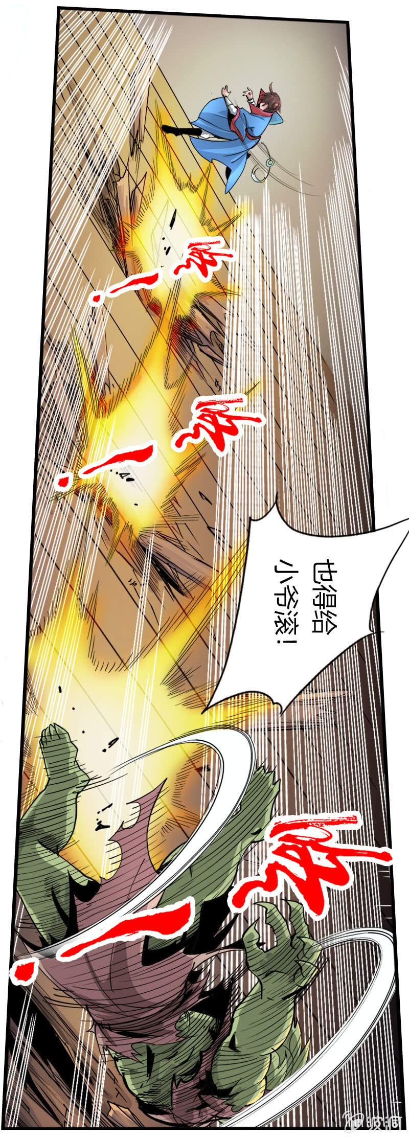 第十八话 爆发（下）-第24话