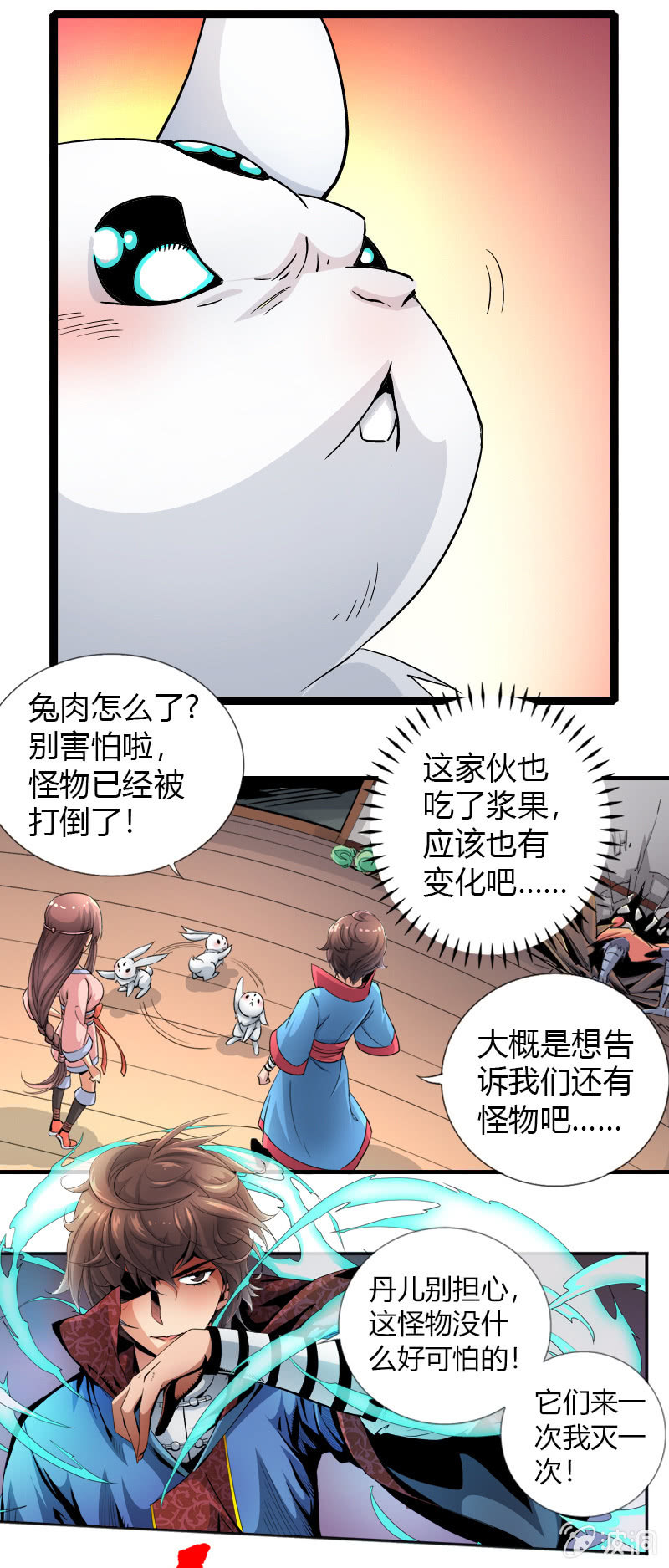 第十八话 爆发（下）-第24话