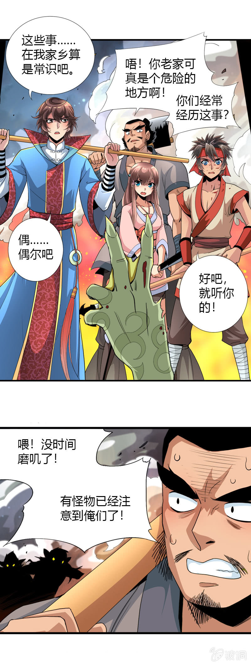 第十九话 激战（下）-第26话