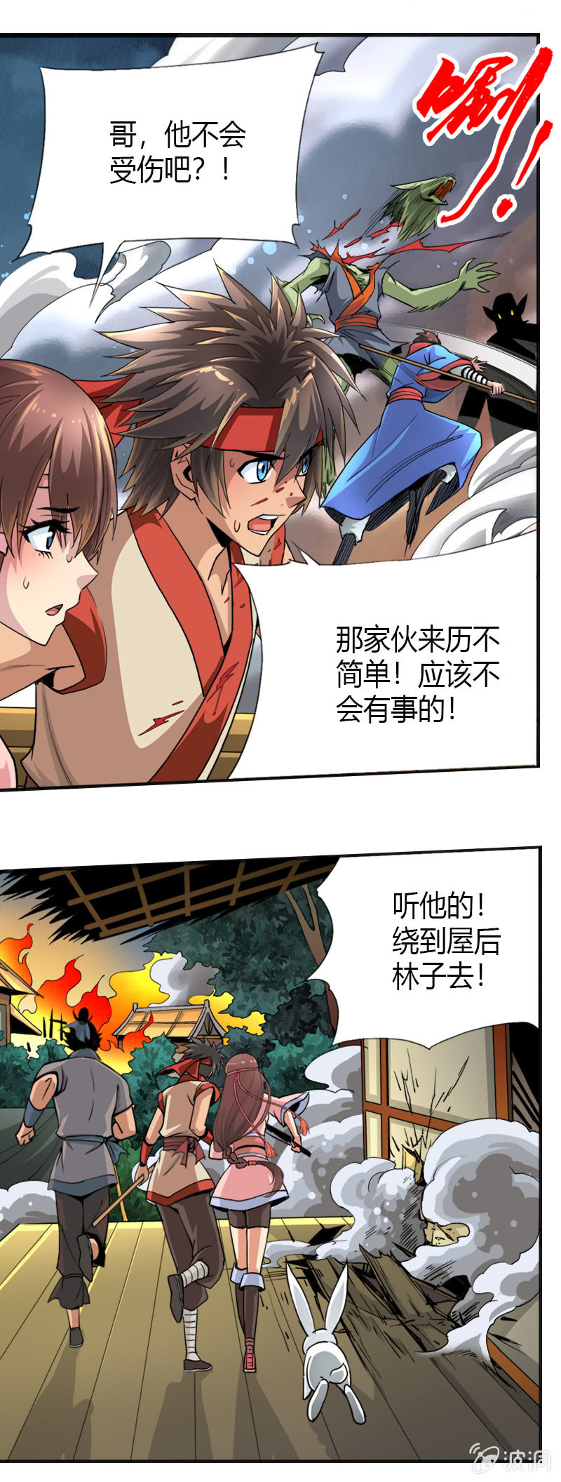 第十九话 激战（下）-第26话