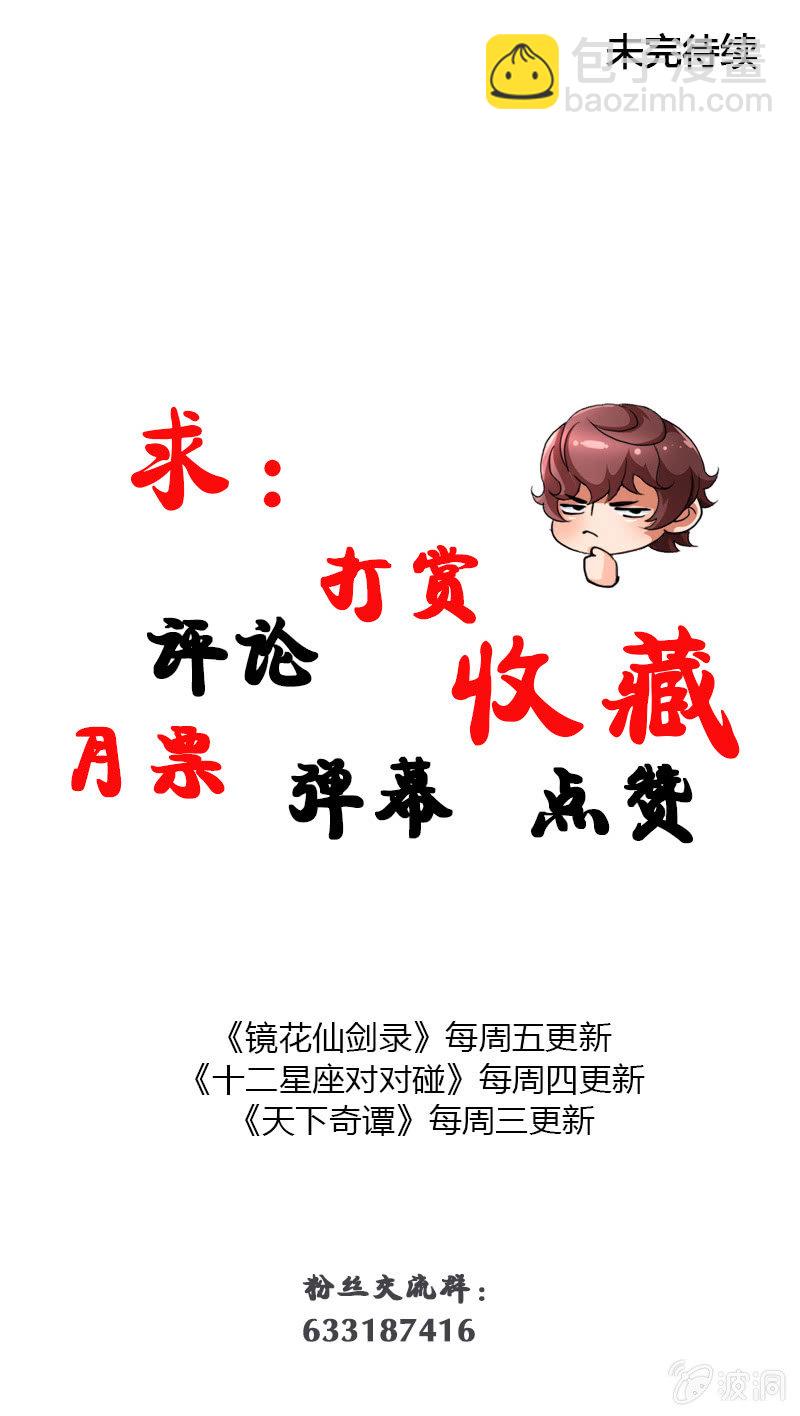 第二十话 突围（上）-第28话