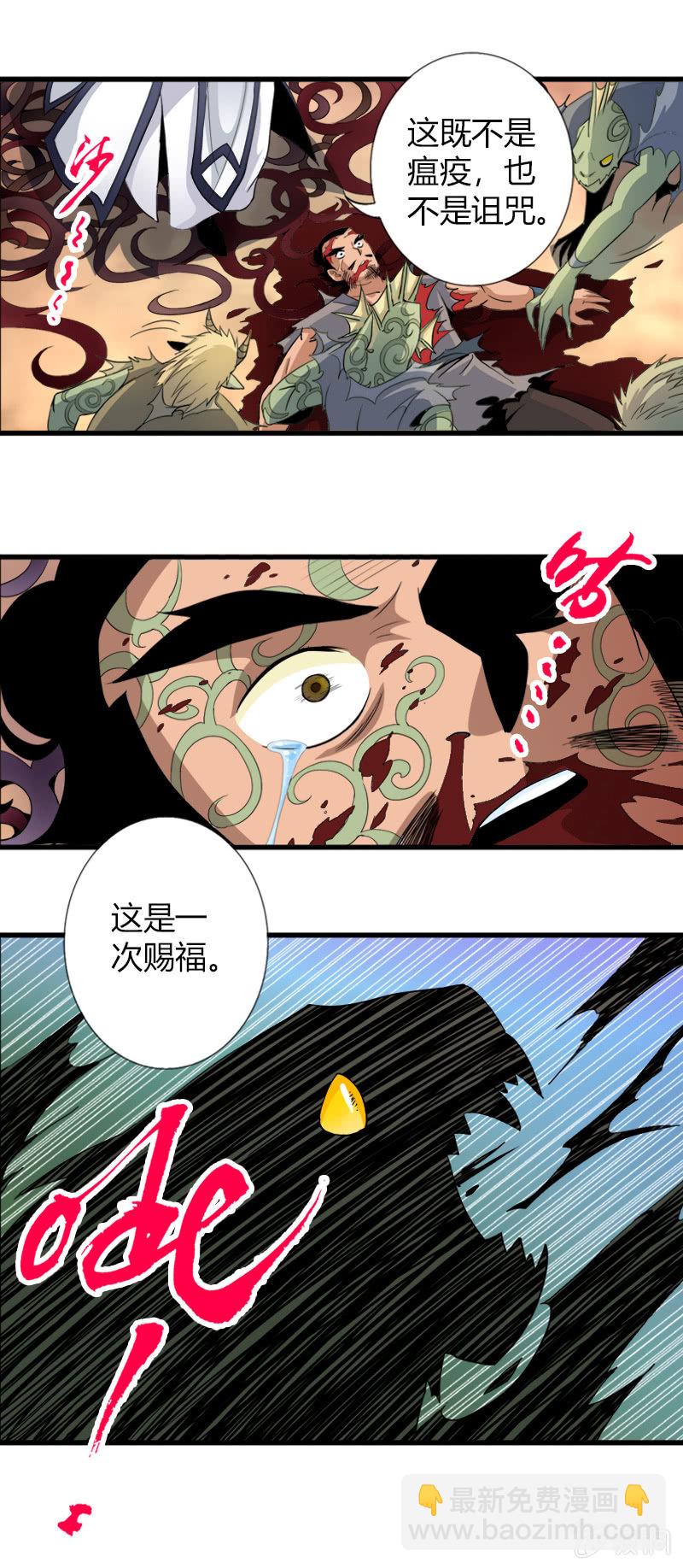 第二十话 突围（下）-第30话