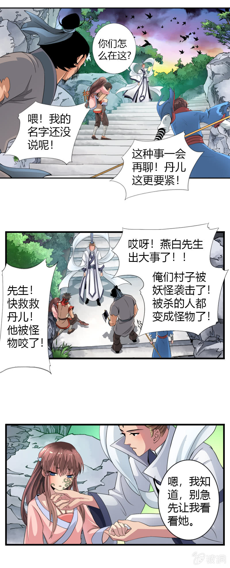 第二十话 突围（下）-第30话