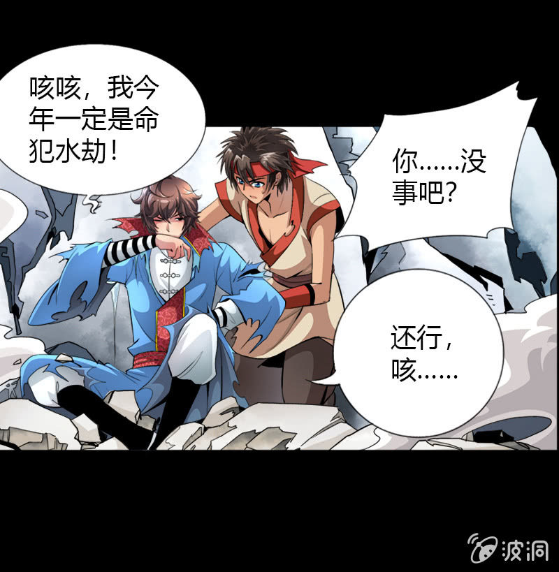 第二十一话 抗争还是放弃？！（下）-第32话