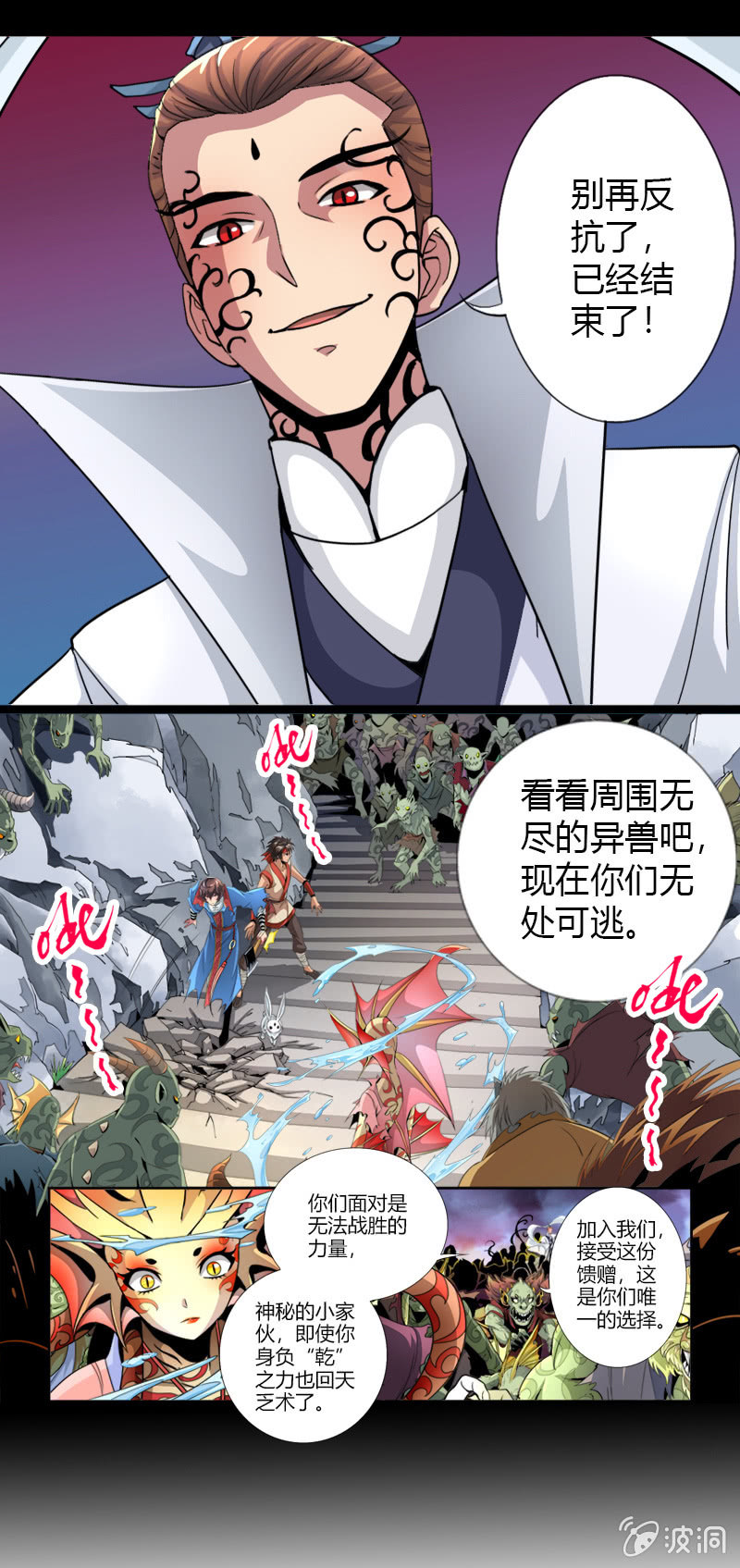 第二十一话 抗争还是放弃？！（下）-第32话
