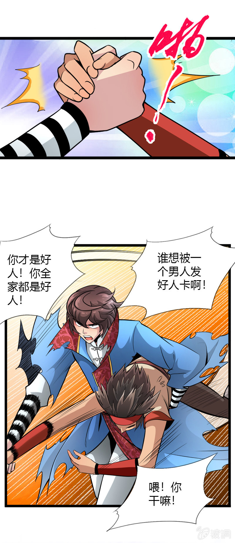 第二十一话 抗争还是放弃？！（下）-第32话