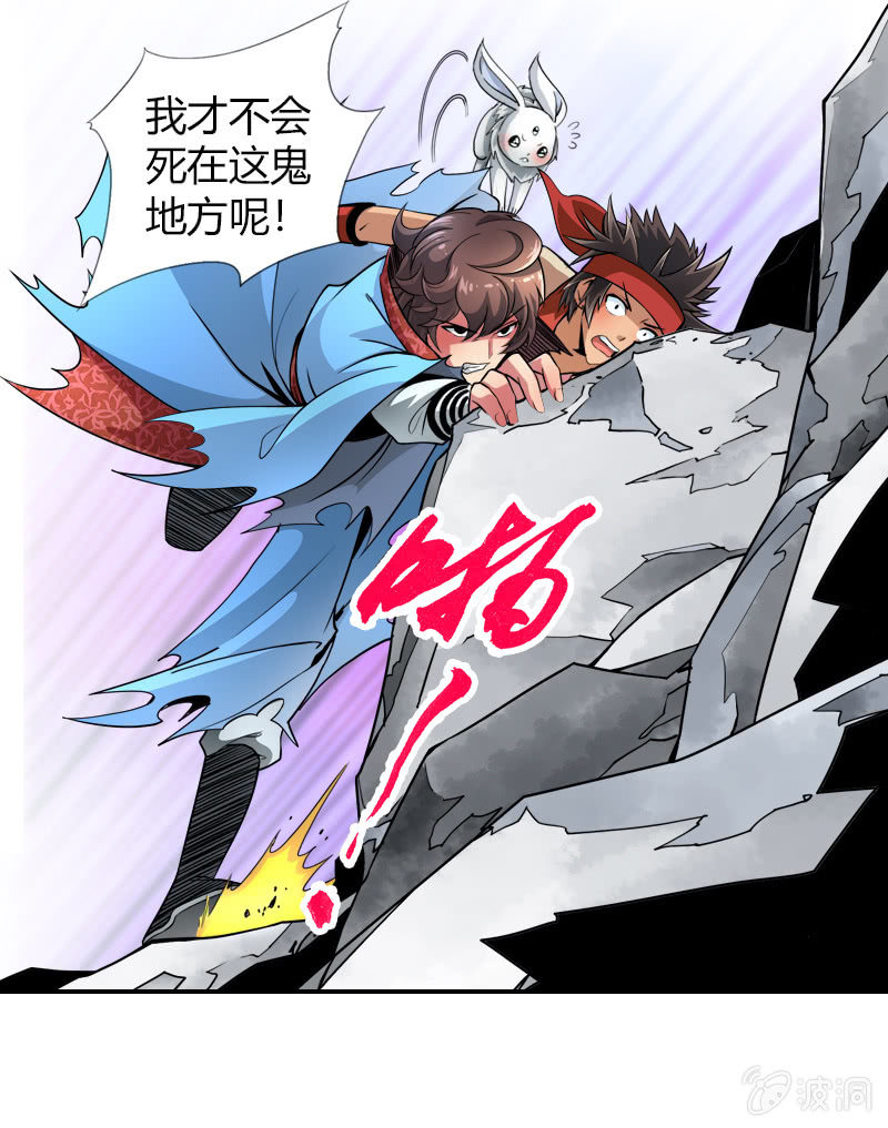 第二十一话 抗争还是放弃？！（下）-第32话