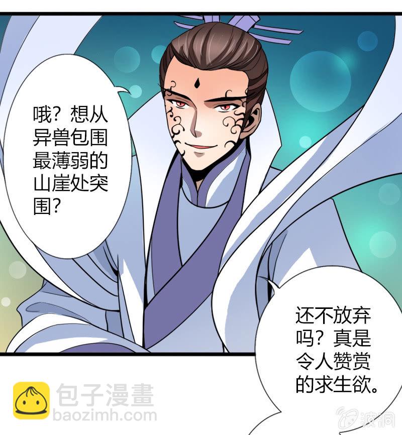 第二十一话 抗争还是放弃？！（下）-第32话