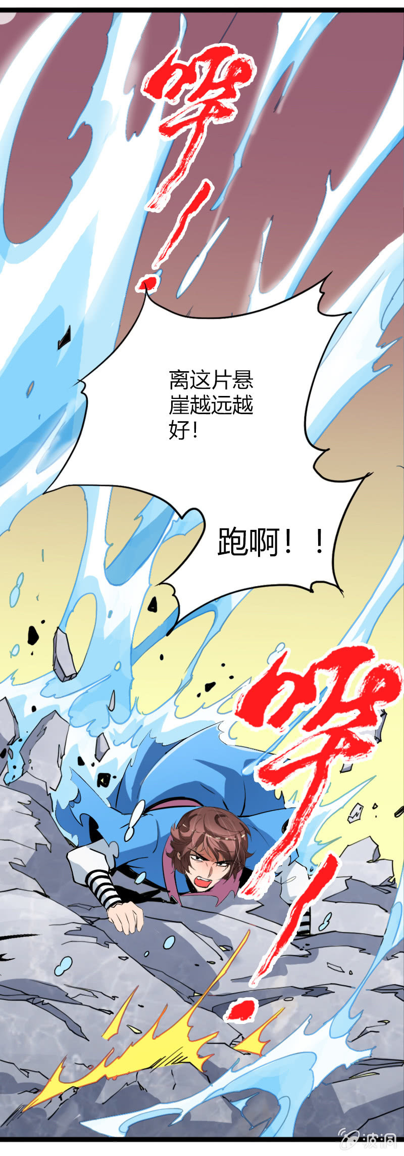 第二十一话 抗争还是放弃？！（下）-第32话
