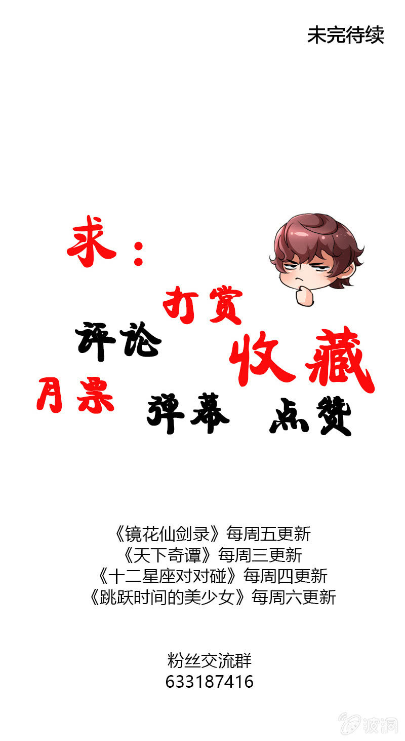 第二十一话 抗争还是放弃？！（下）-第32话