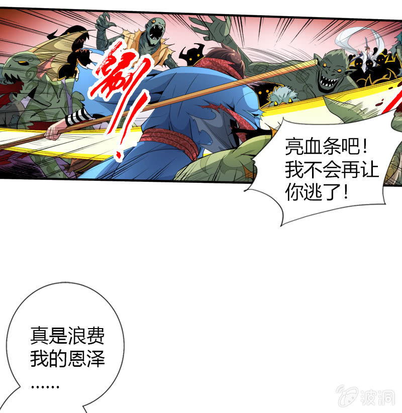 第二十一话 抗争还是放弃？！（下）-第32话