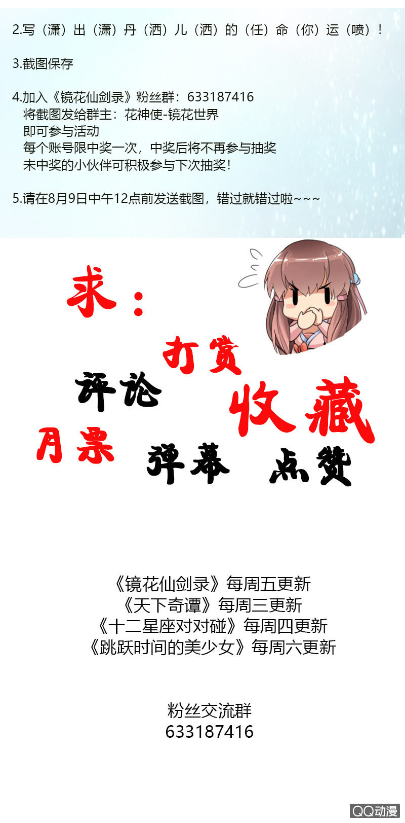 第二十二话 小山的反击（下）-第34话