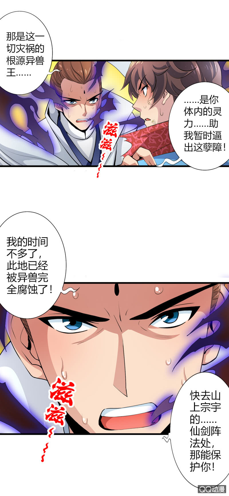 第二十二话 小山的反击（下）-第34话