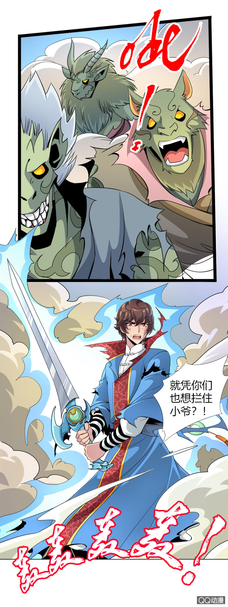 第二十四话仙剑出世-第36话