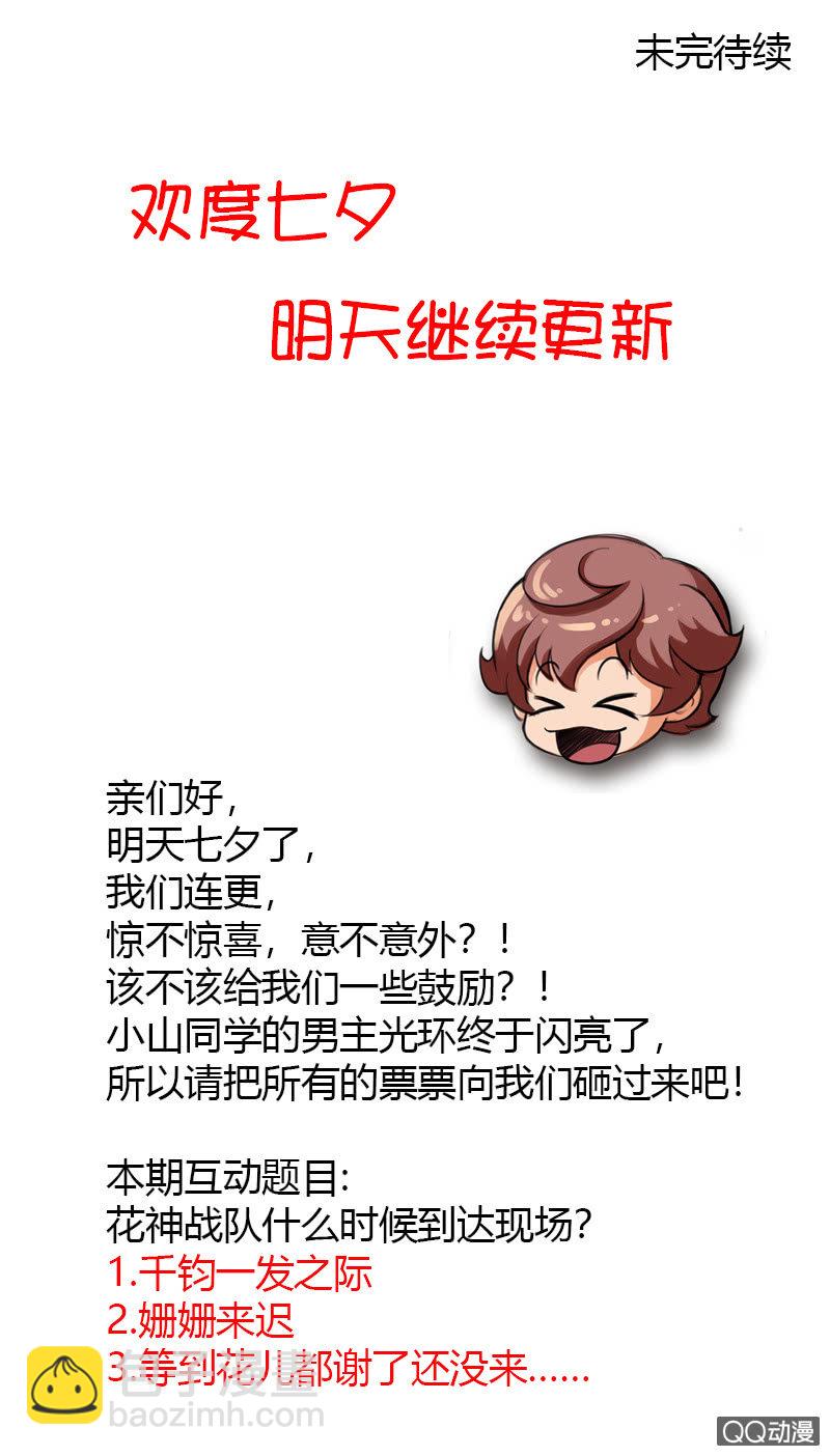 第二十四话仙剑出世-第36话