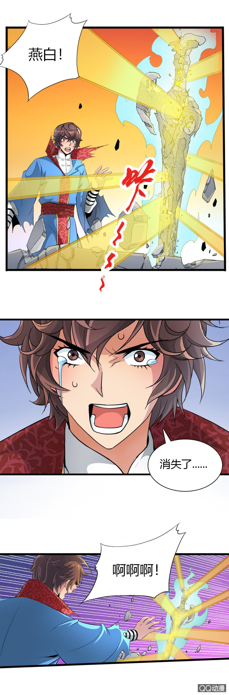 第二十四话仙剑出世-第36话