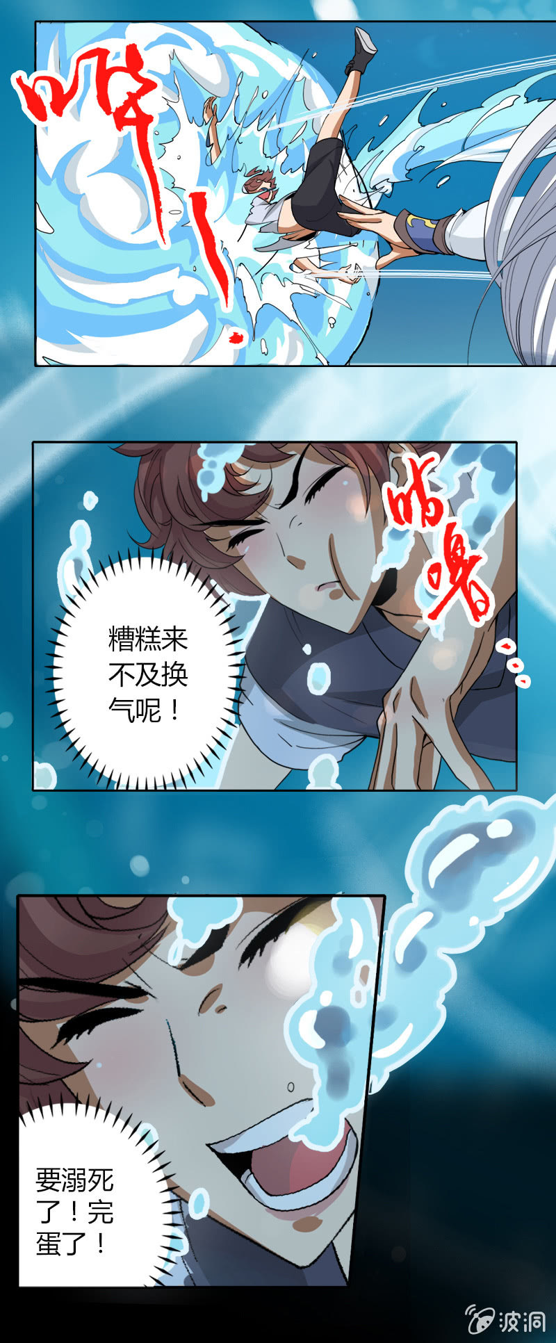 第四话   钢铁萌妹（下）-第4话