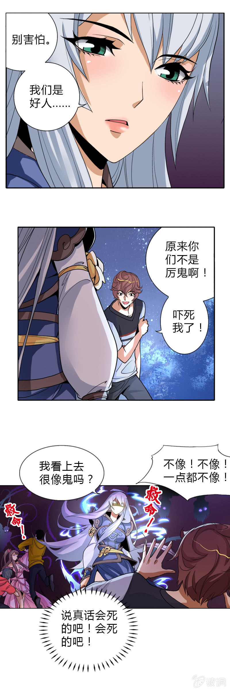 第四话   钢铁萌妹（下）-第4话