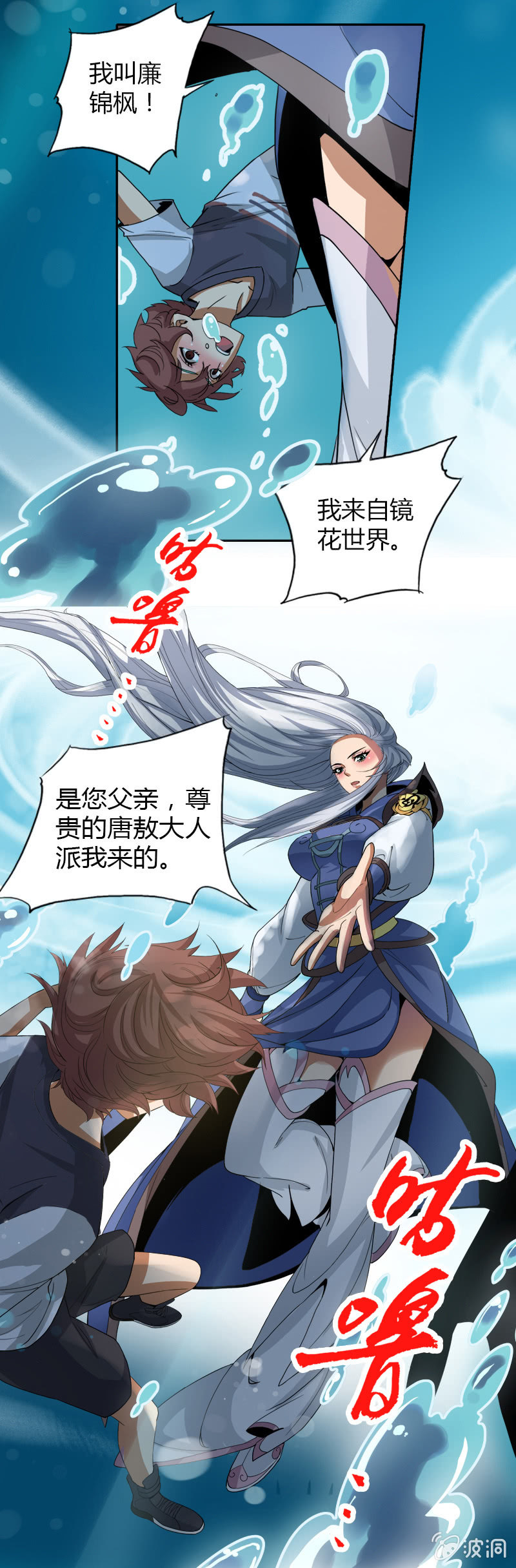 第四话   钢铁萌妹（下）-第4话
