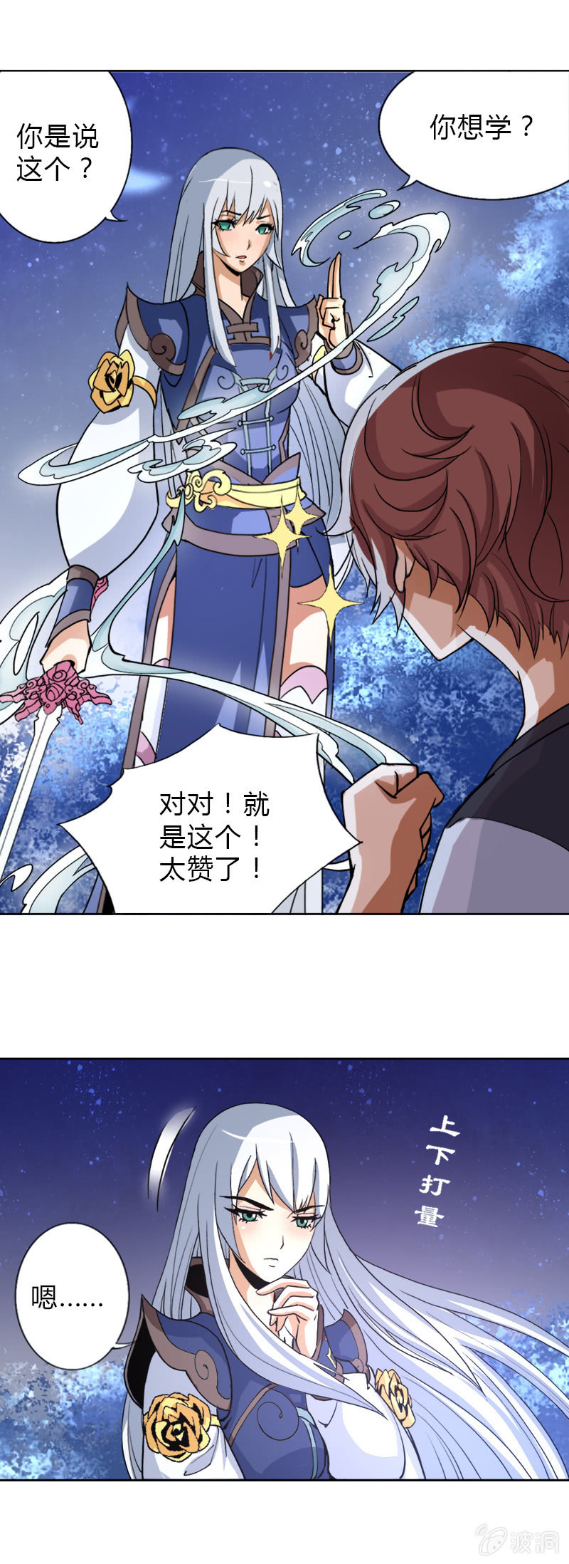 第四话   钢铁萌妹（下）-第4话