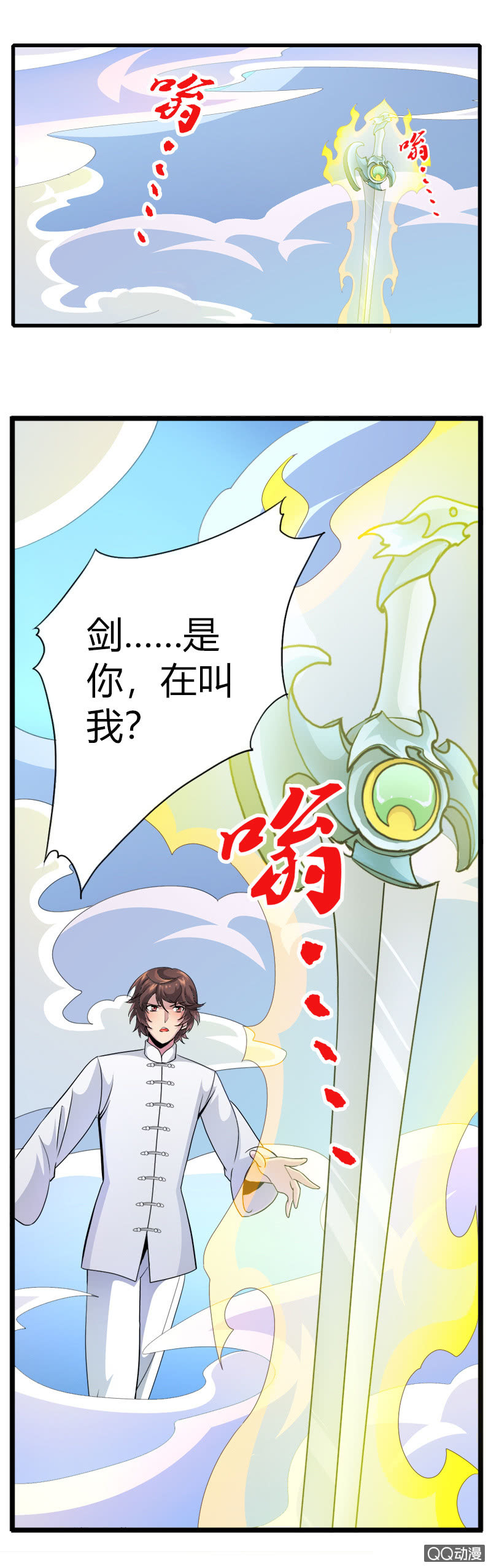第二十六话新的篇章-第38话