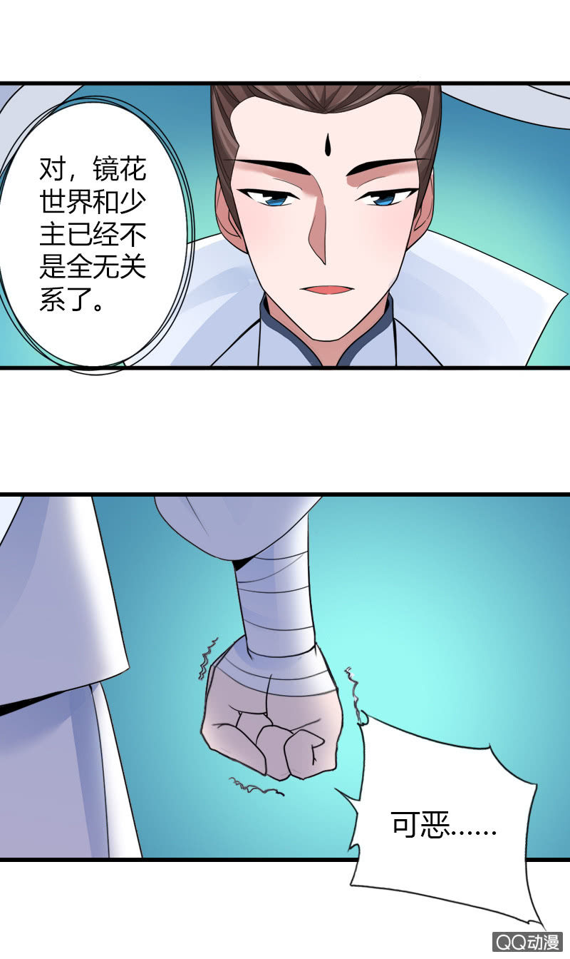 第二十六话新的篇章-第38话