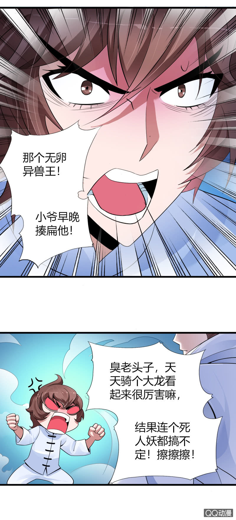 第二十六话新的篇章-第38话