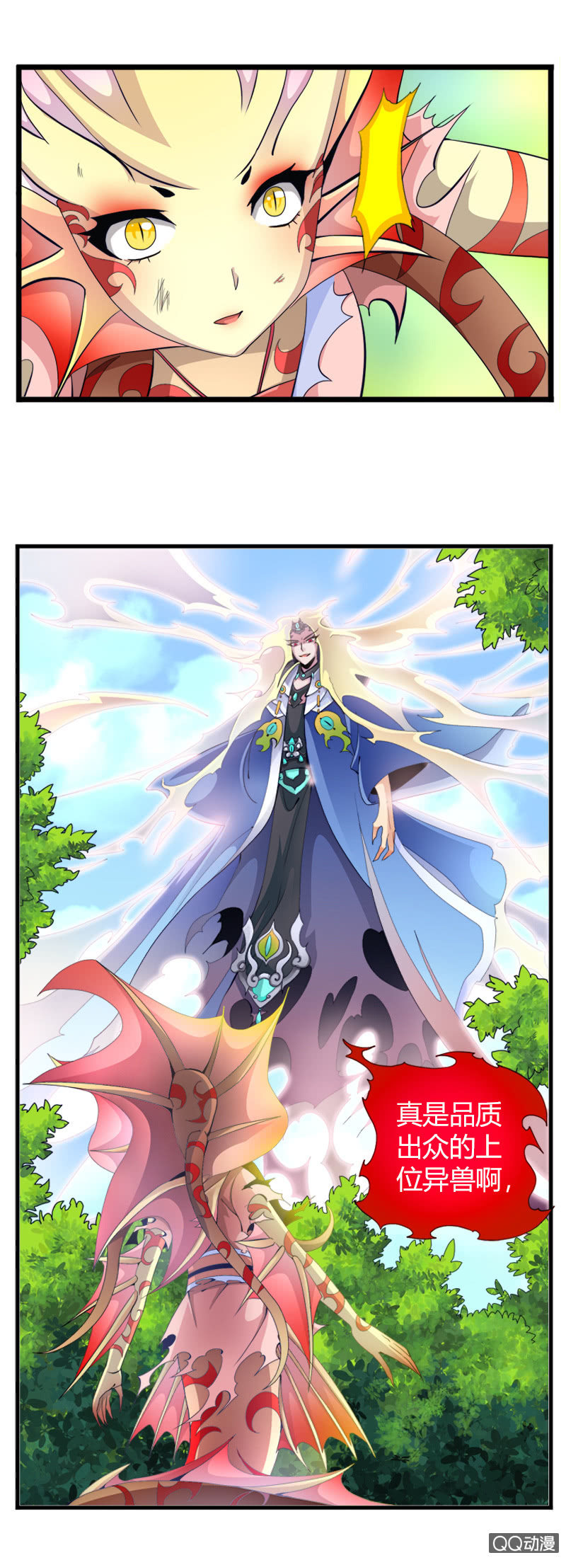 第二十六话新的篇章-第38话