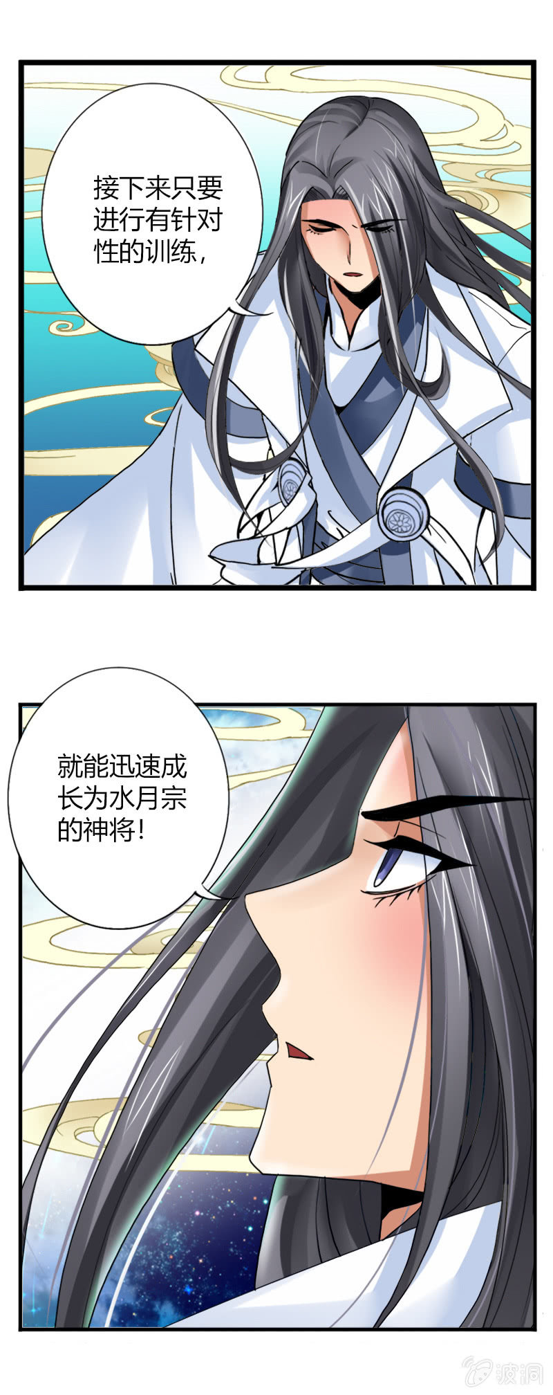 第二十八话含泪的凝视-第40话