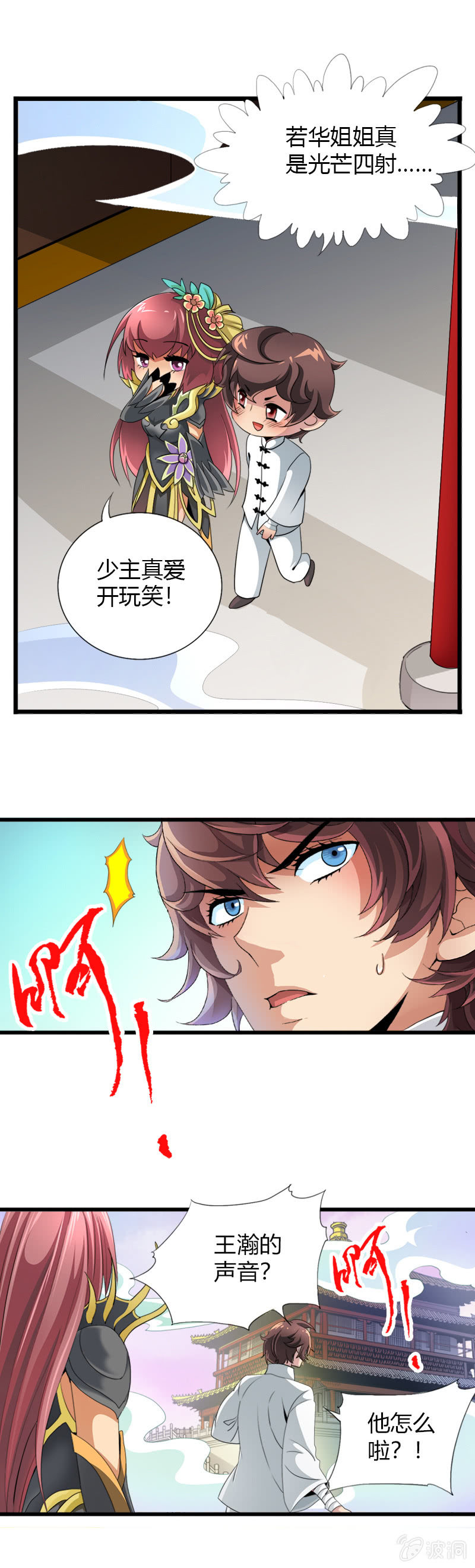 第二十八话含泪的凝视-第40话