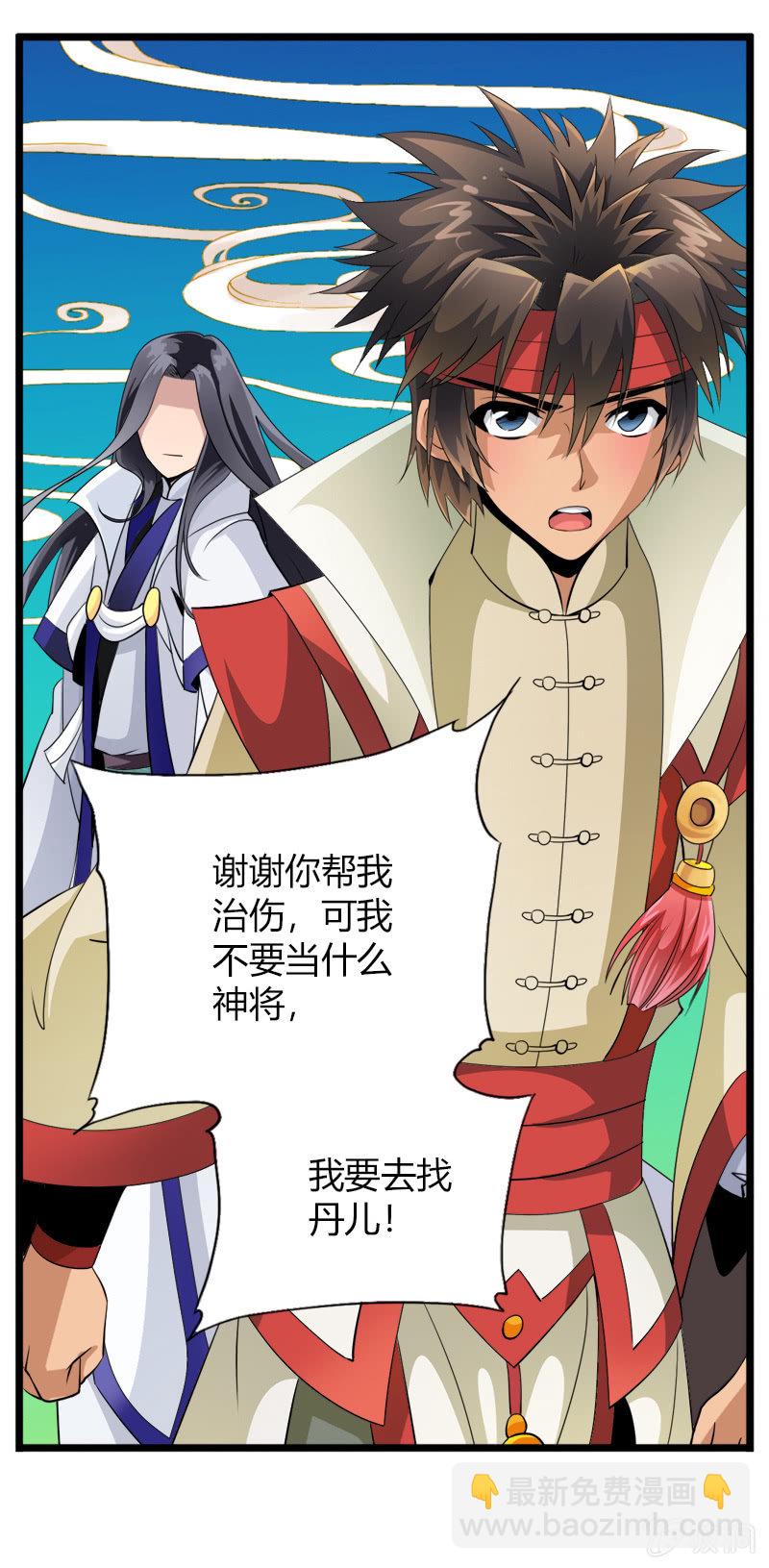 第二十八话含泪的凝视-第40话