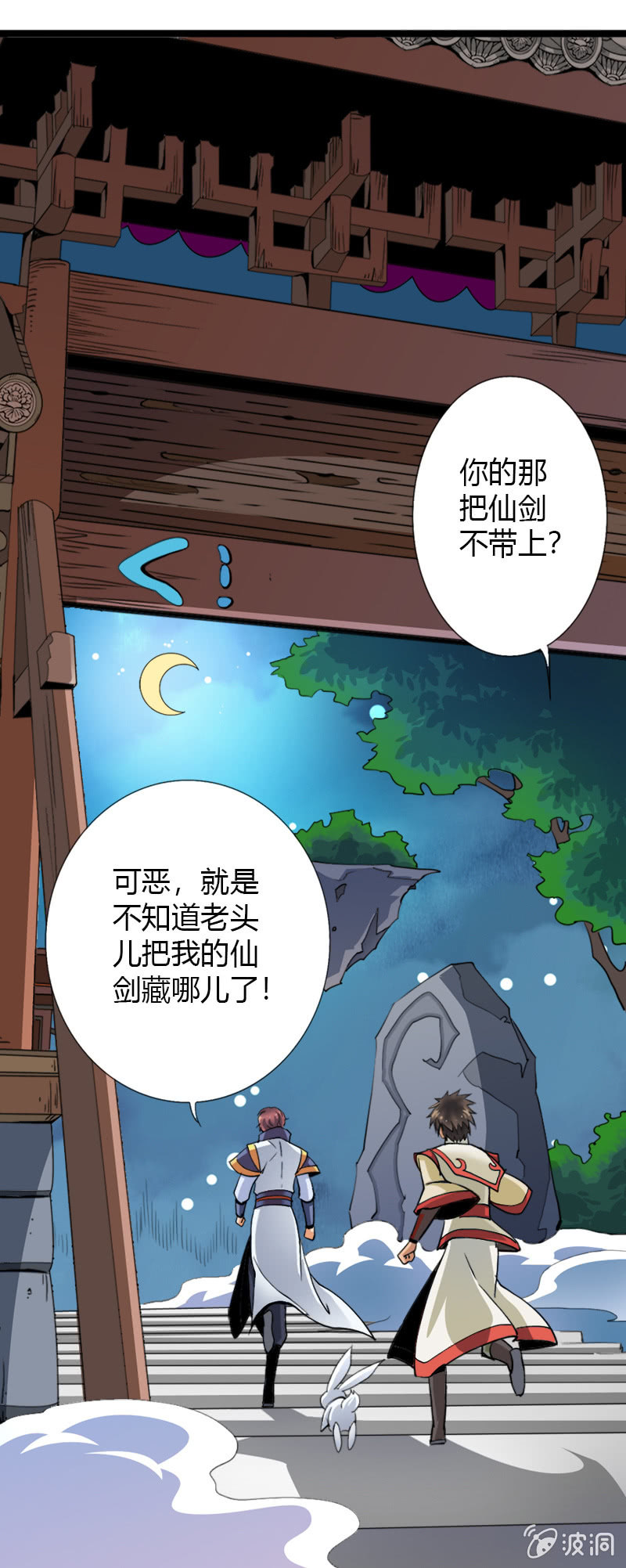 第三十话我要证明自己!-第42话