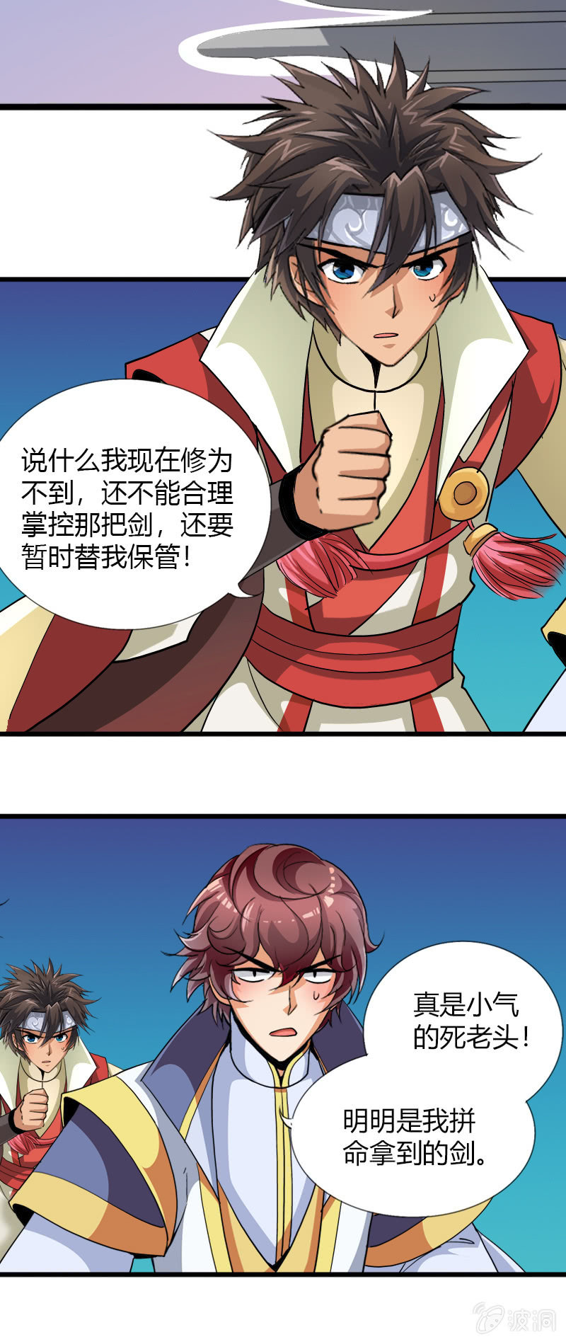 第三十话我要证明自己!-第42话