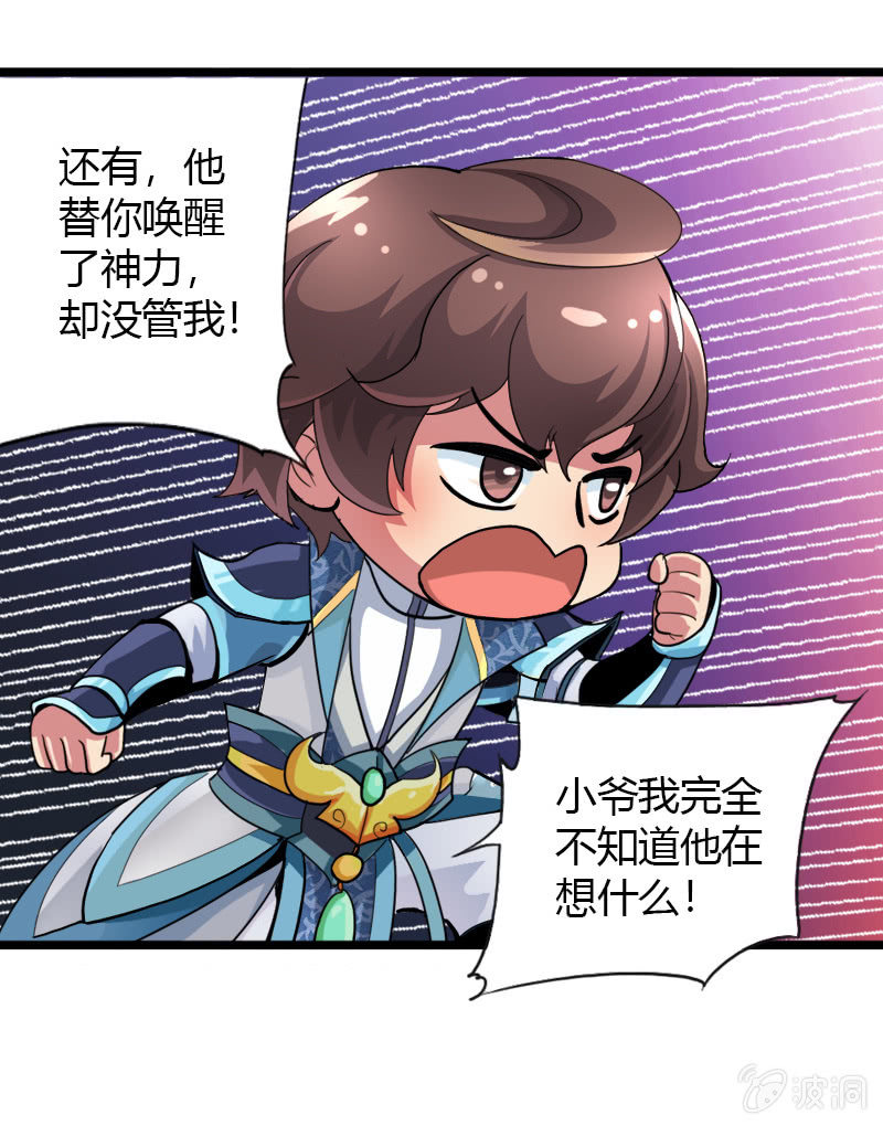 第三十话我要证明自己!-第42话