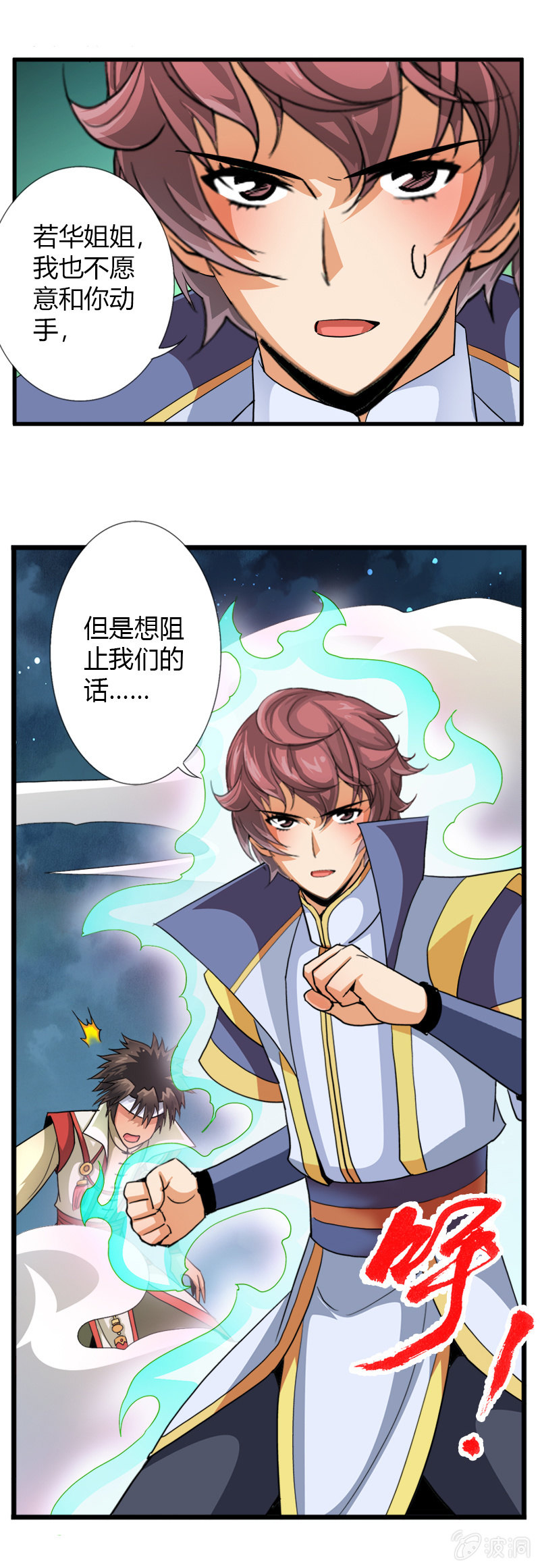 第三十话我要证明自己!-第42话