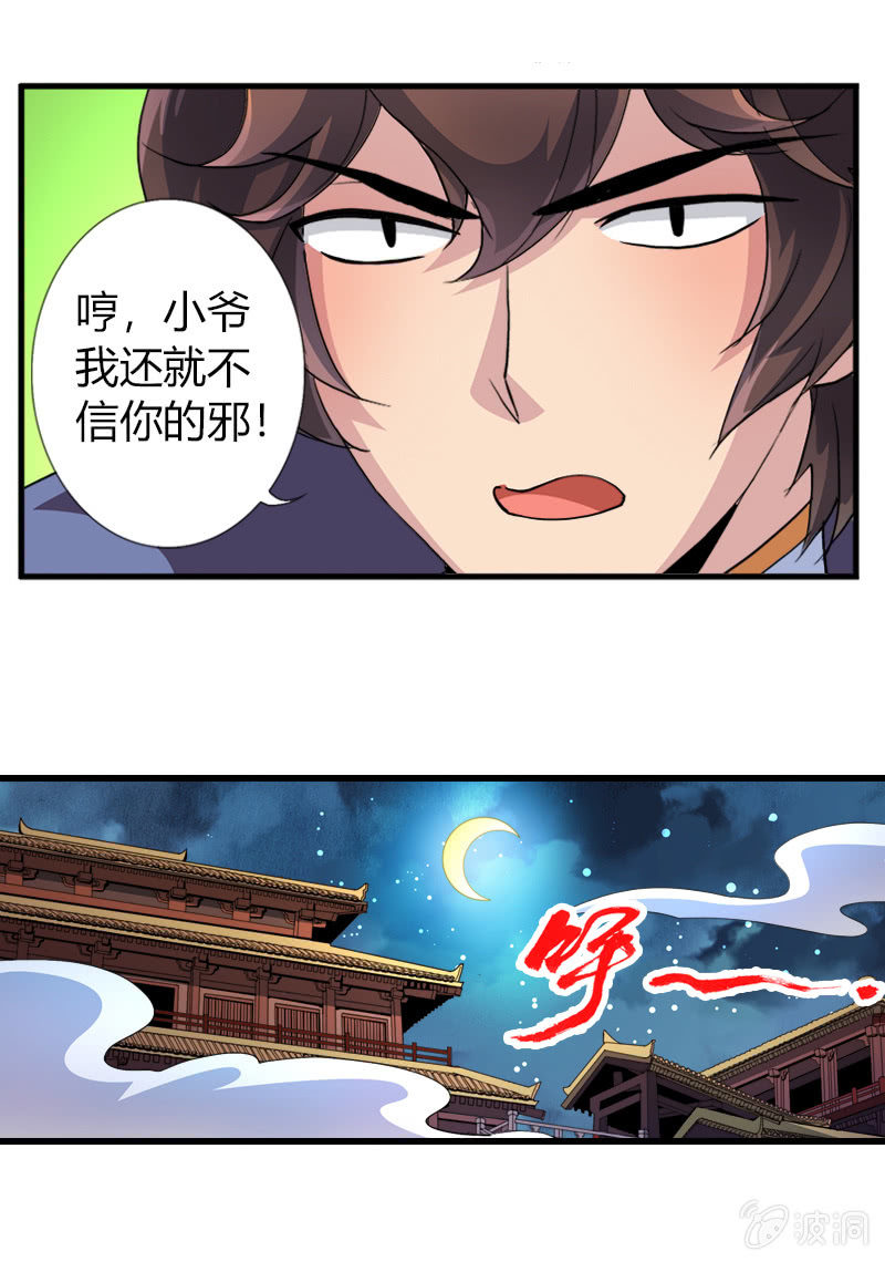 第三十话我要证明自己!-第42话