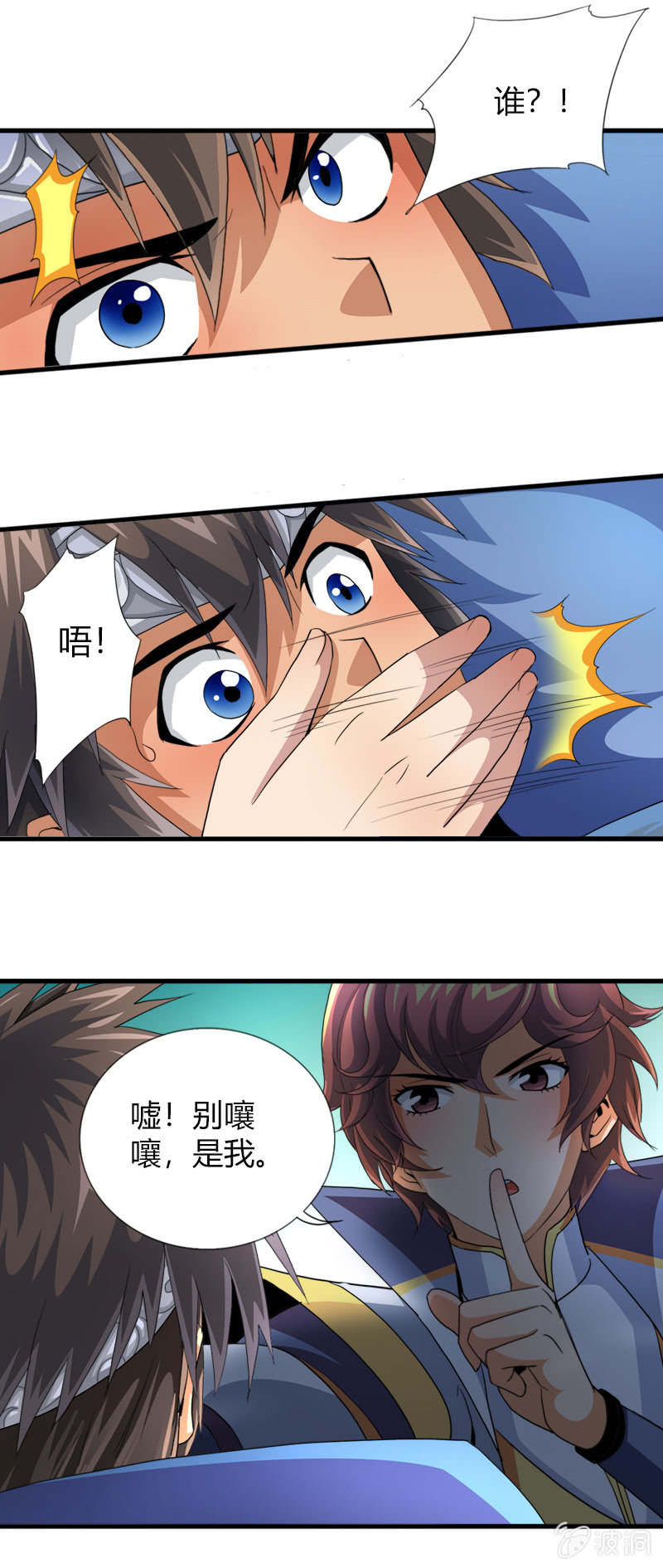 第三十话我要证明自己!-第42话